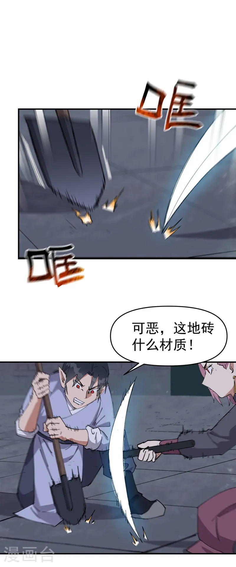 第265话 遗迹30