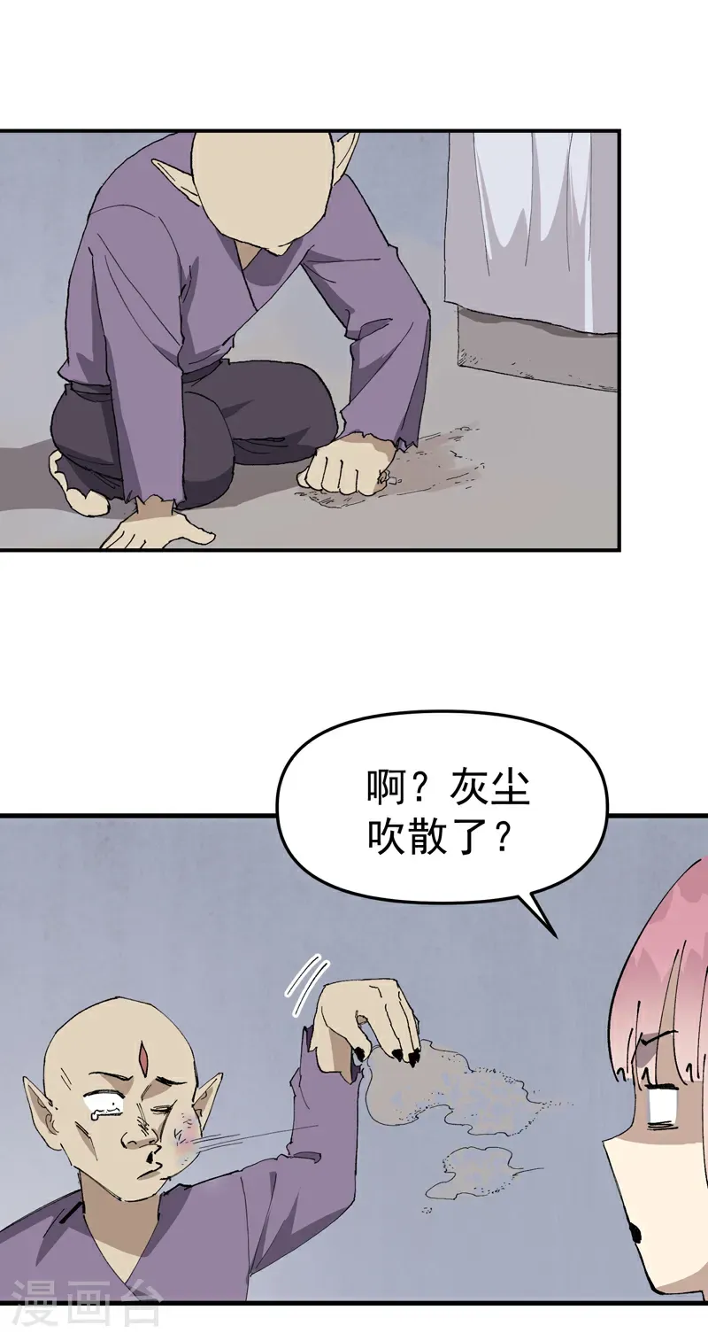 第251话 你醒啦20