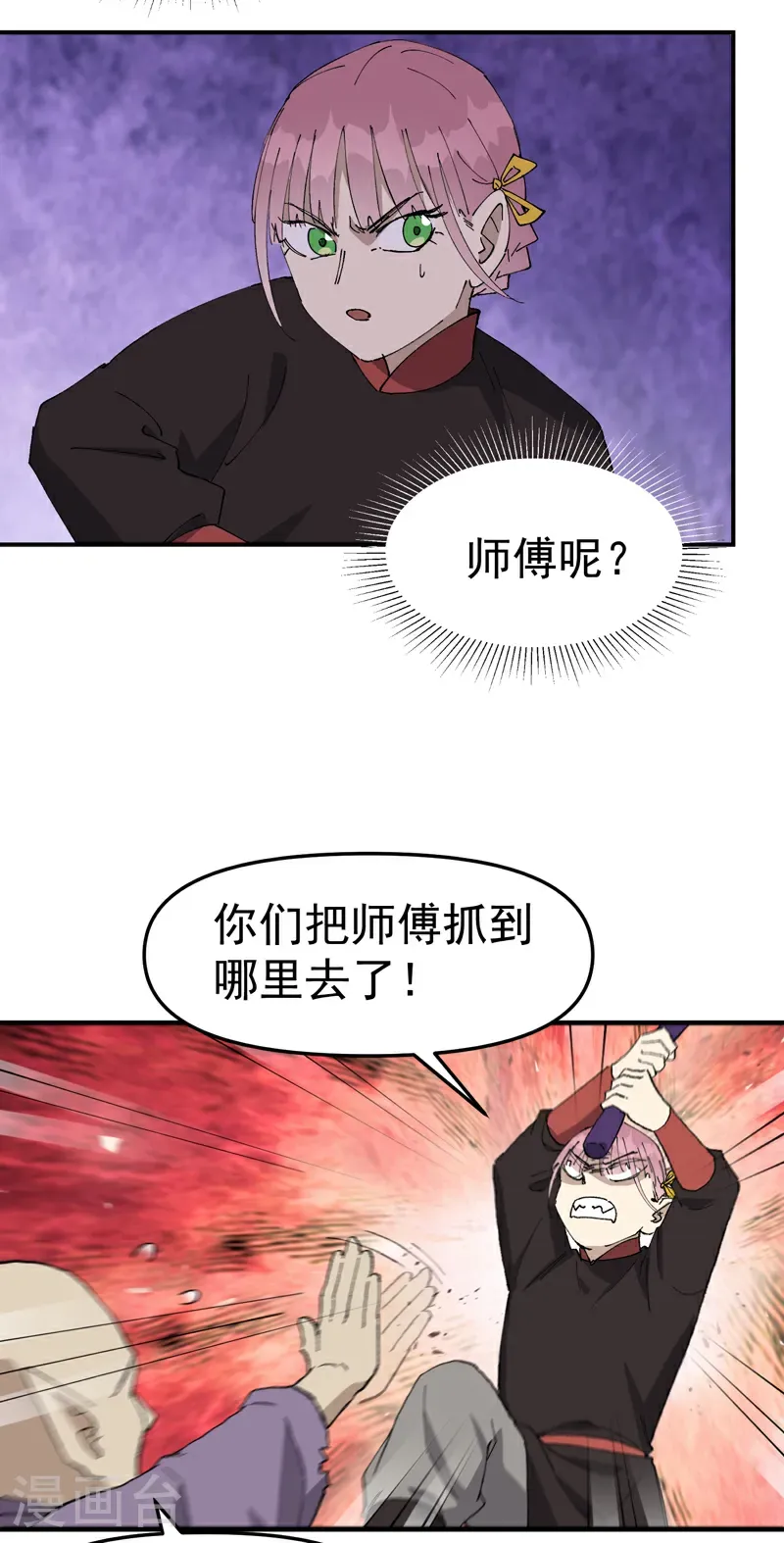 第251话 你醒啦17