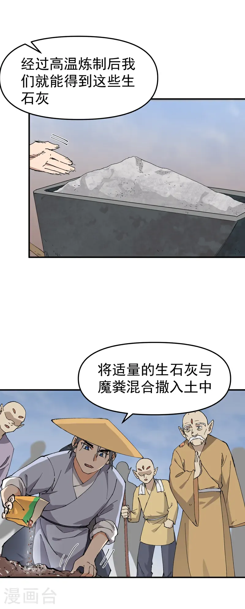 第252话 粮税2