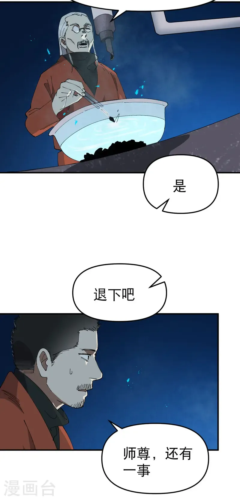 第218话 出手7