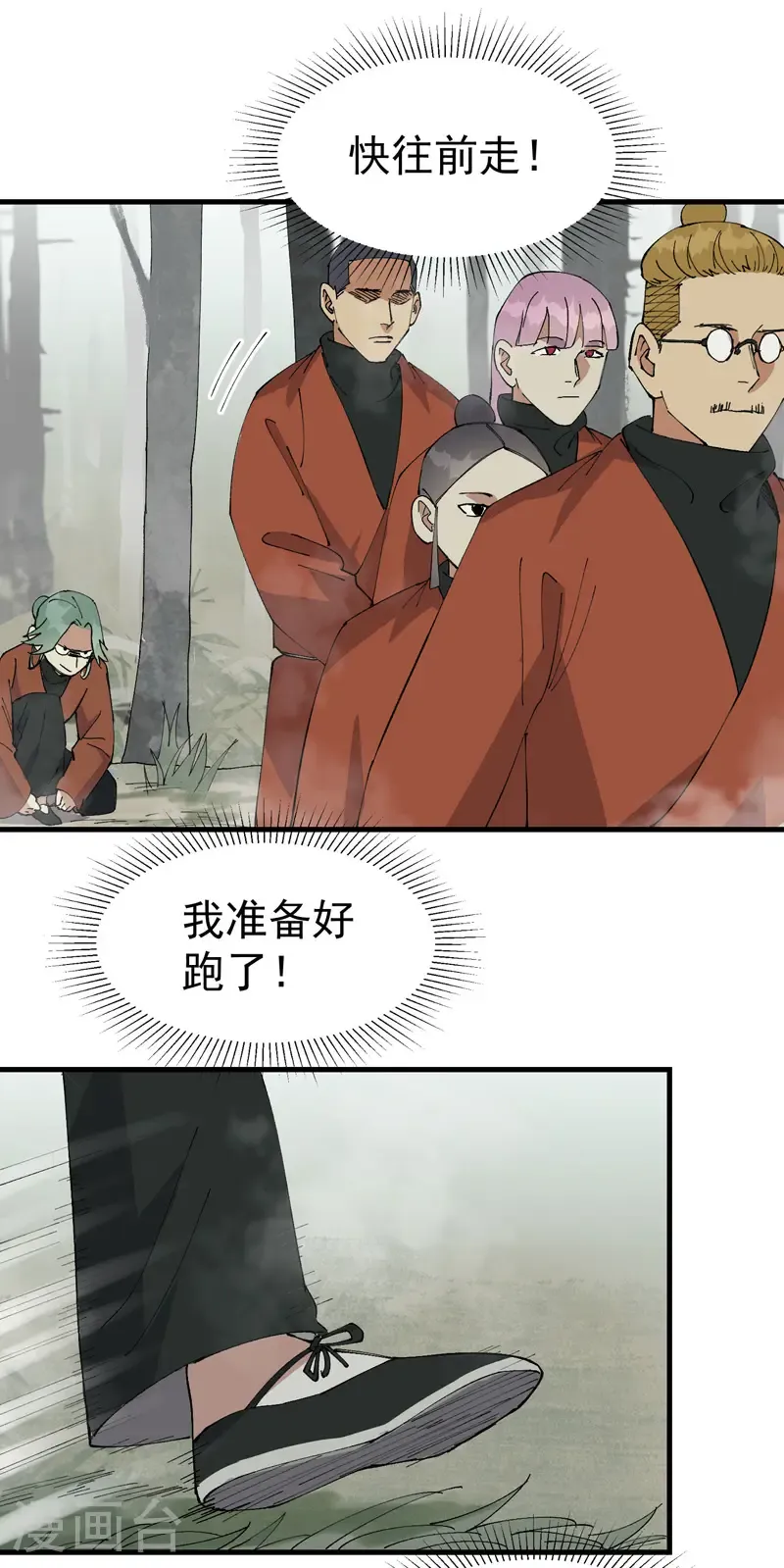 第211话 倒霉小妹216