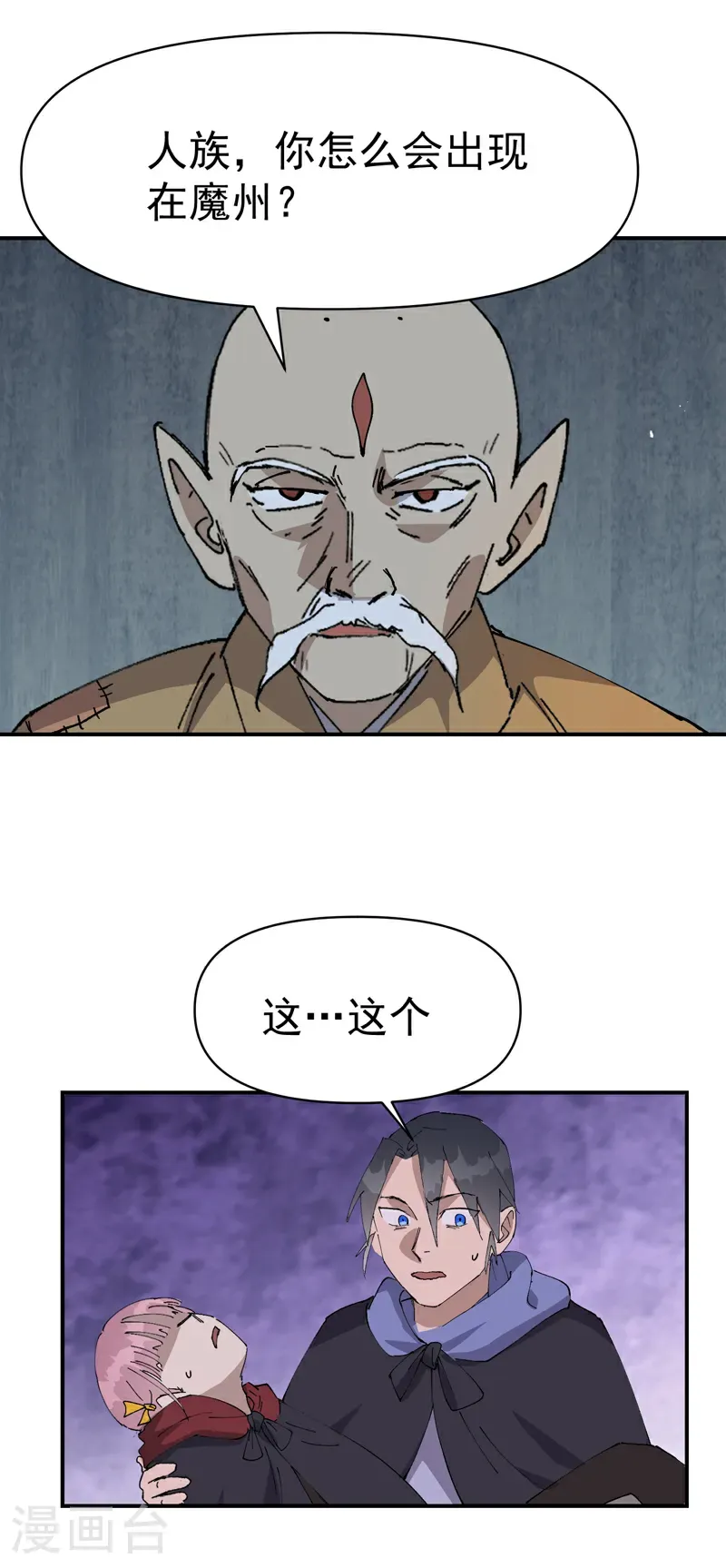 第249话 又晕了9