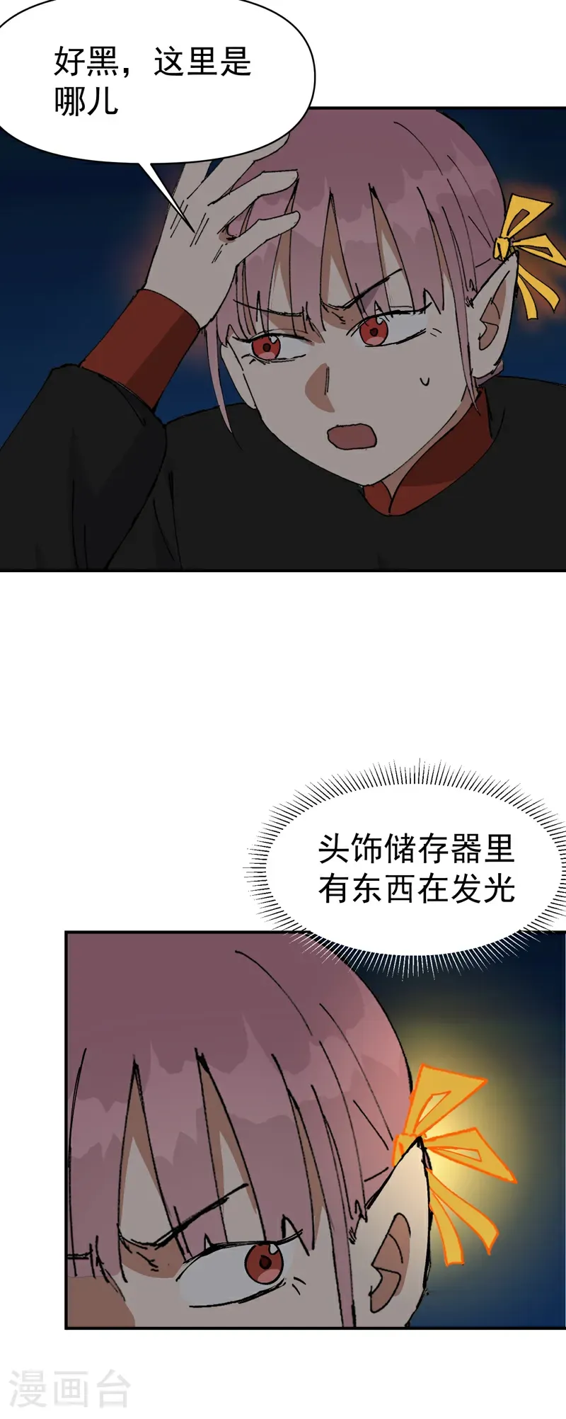 第264话 遗迹22