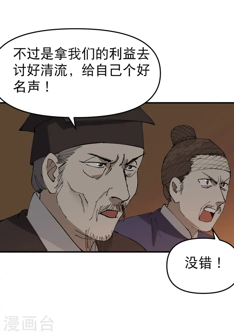 第230话 碰头20