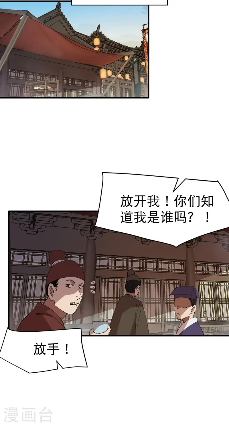 第242话 内乱12