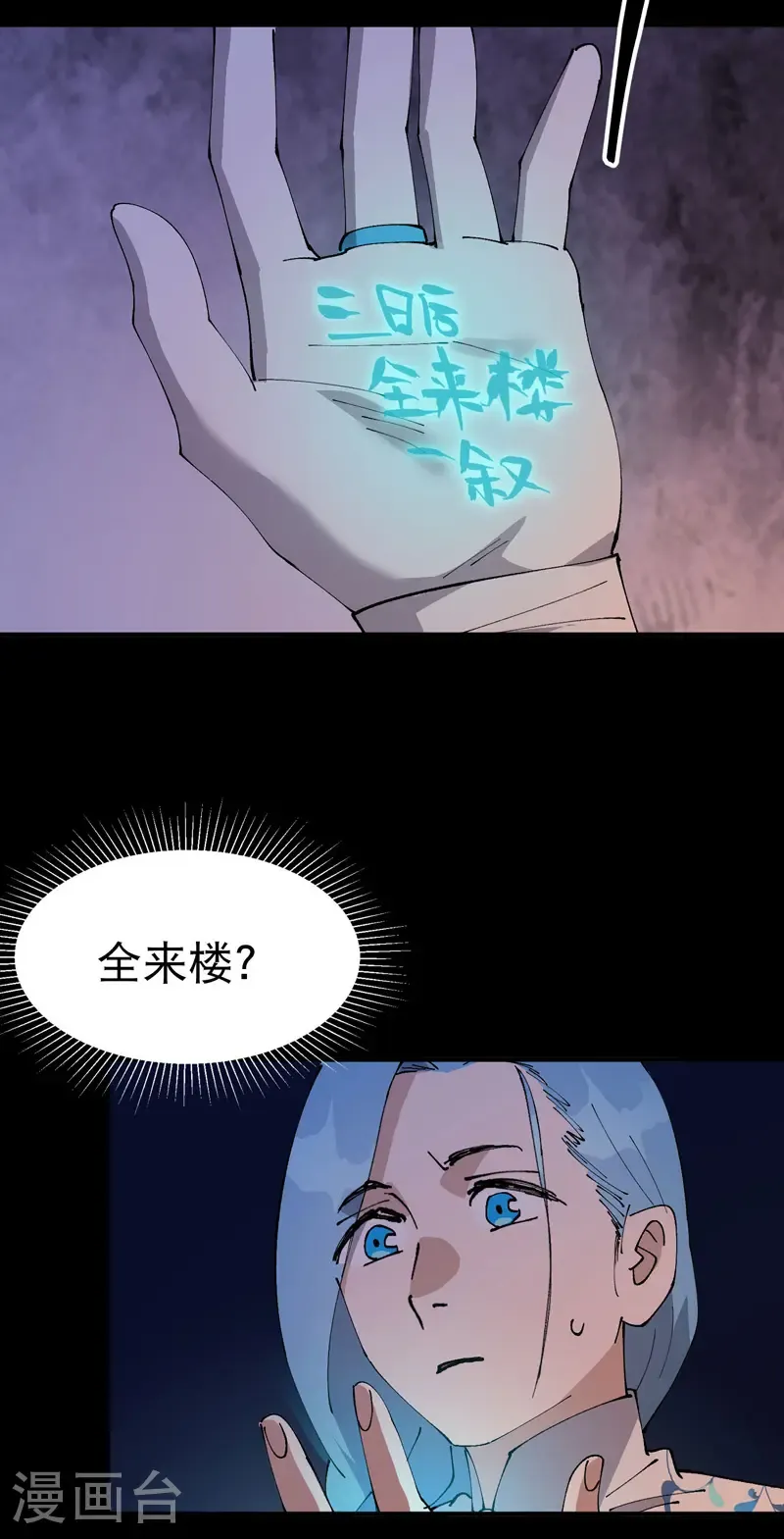 第237话 邀请15