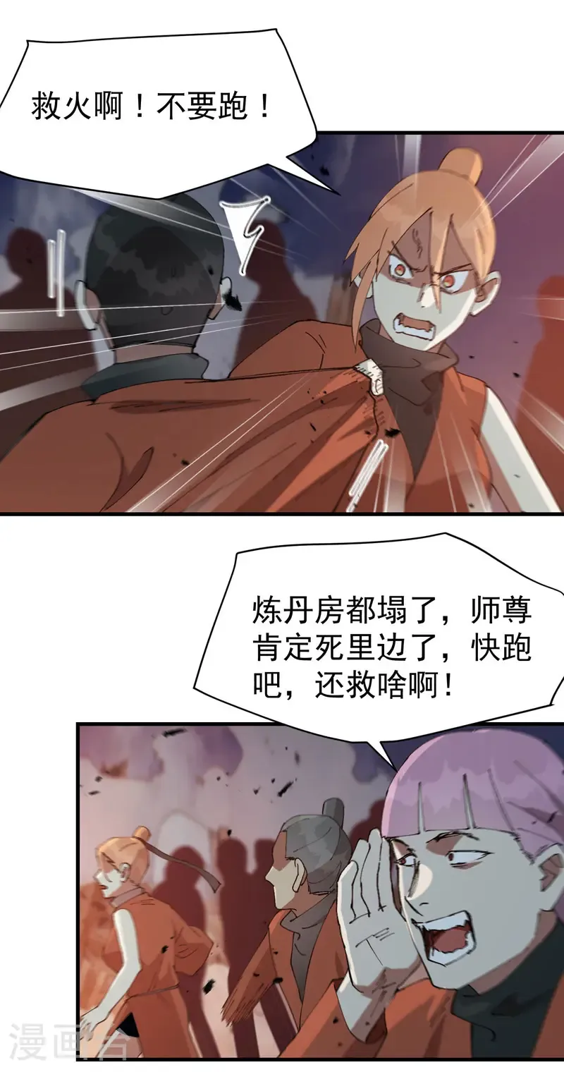 第226话 最强的系统5