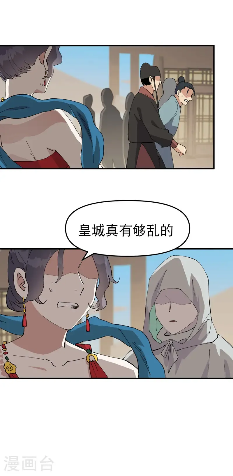 第242话 内乱19