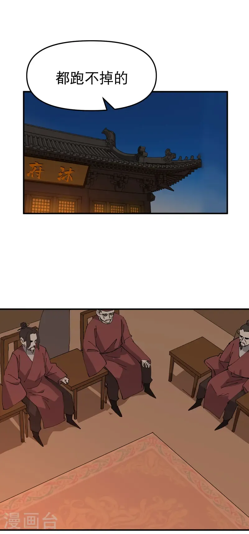 第231话 密谋12