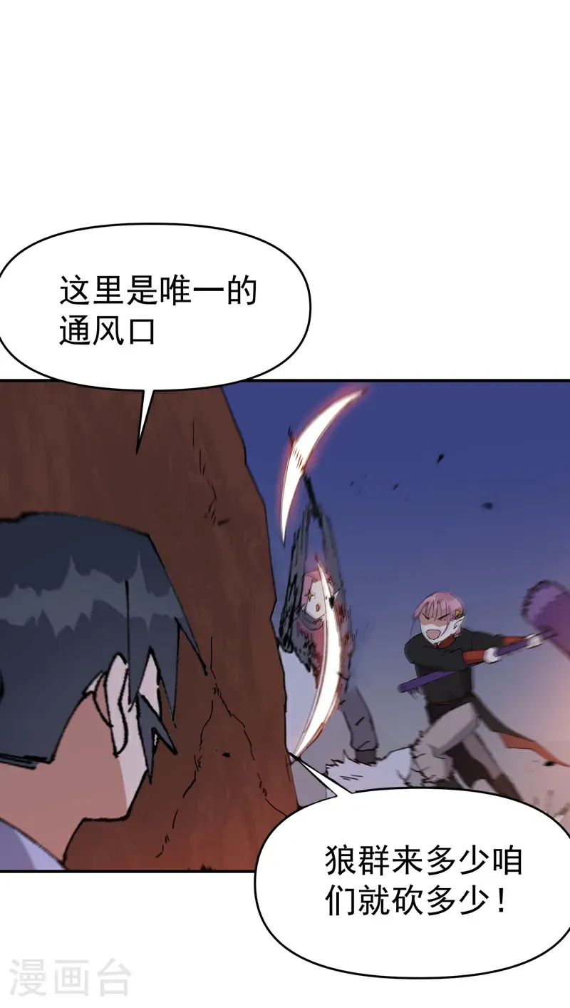 第261话 陷阱23