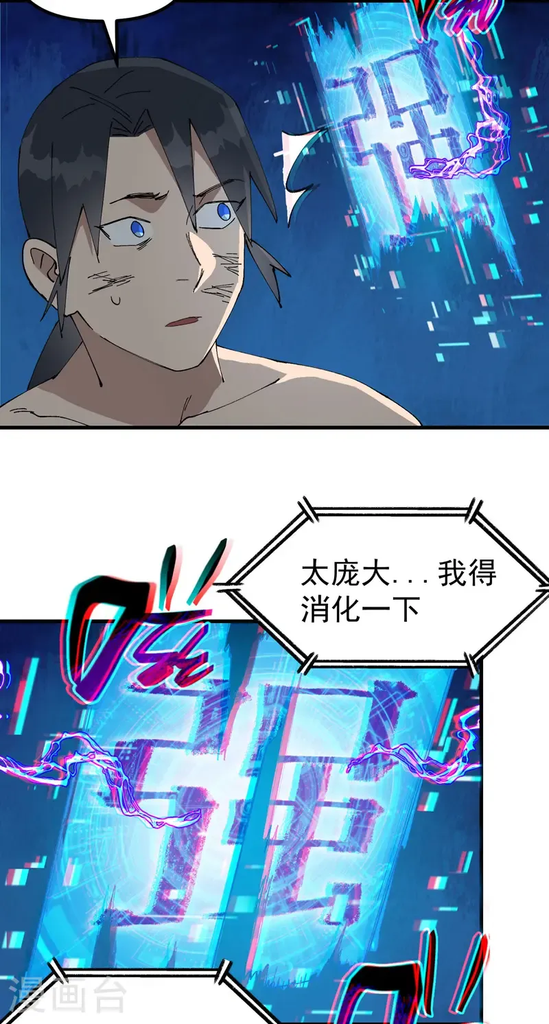 第224话 剥离22
