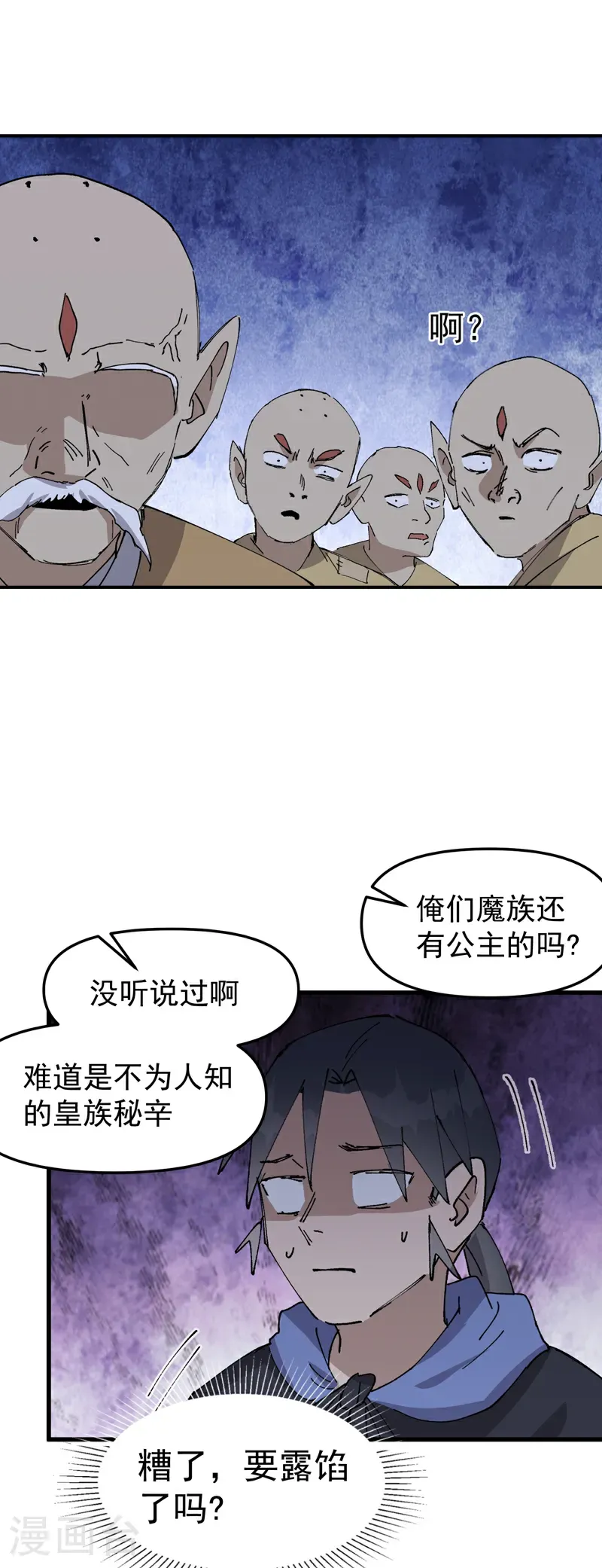 第249话 又晕了16