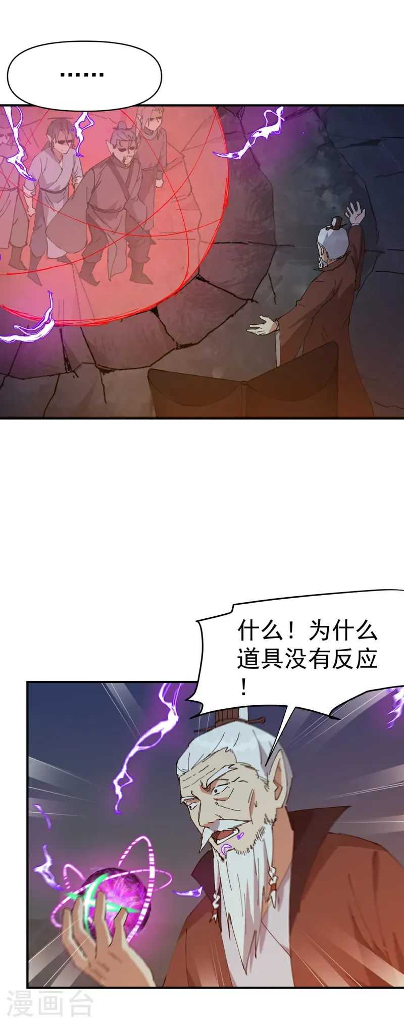 第269话 献祭失败19