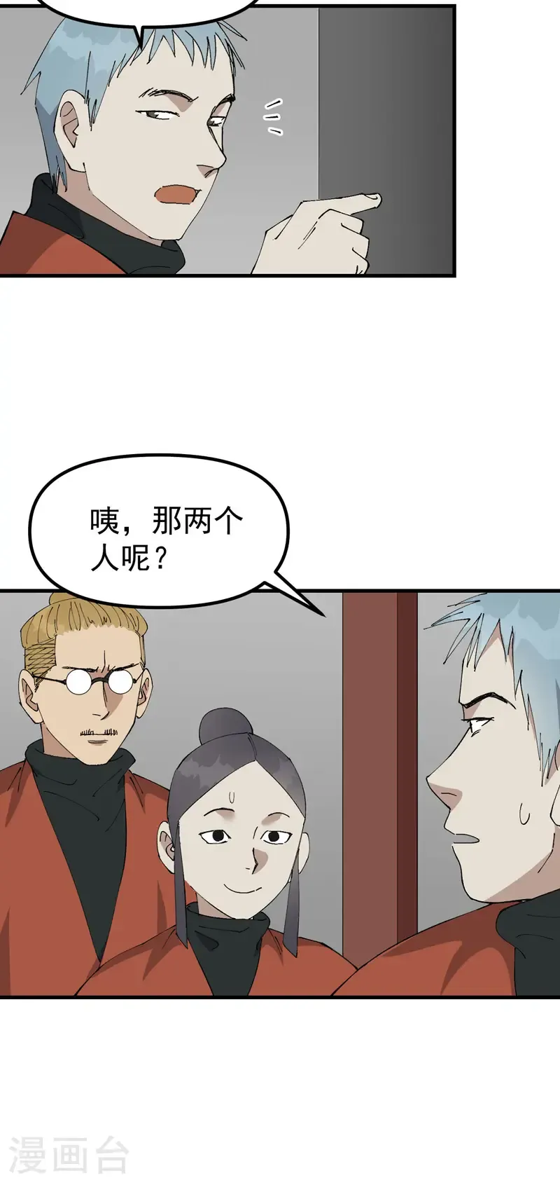 第215话 刷马桶16