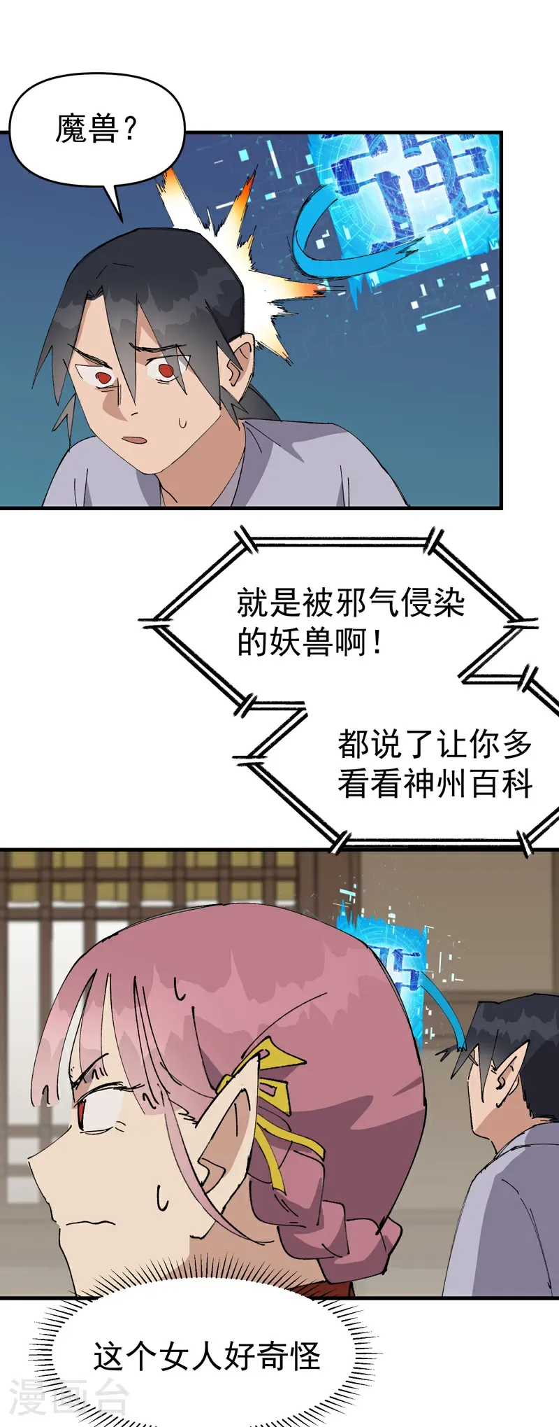 第258话 任务19