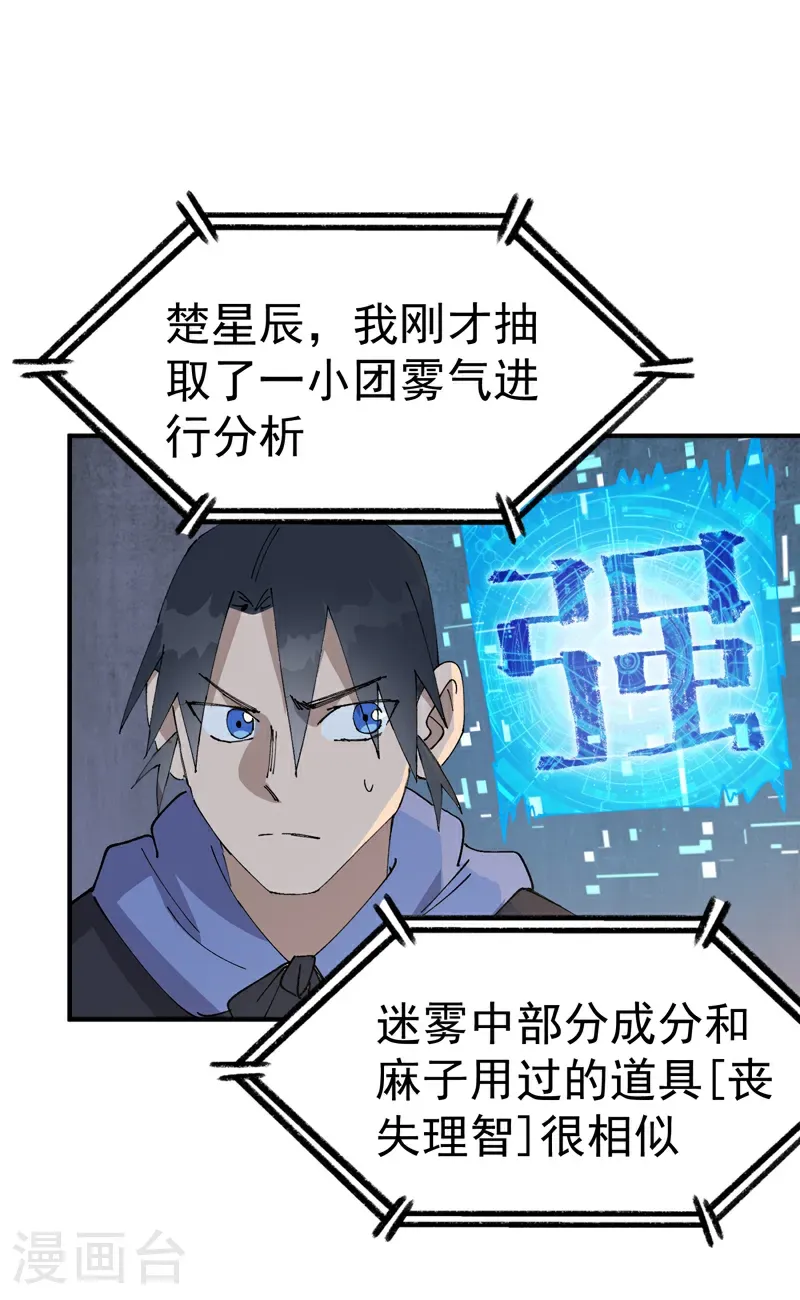 第250话 套话3
