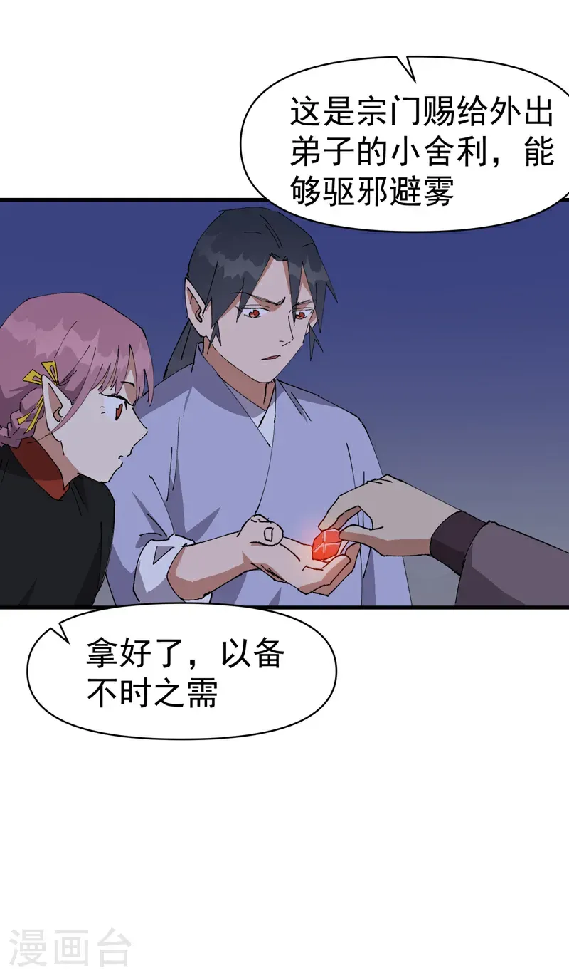 第262话 陷阱35