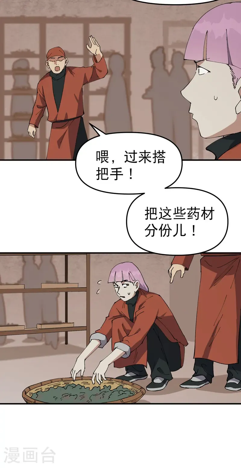 第216话 潜入8