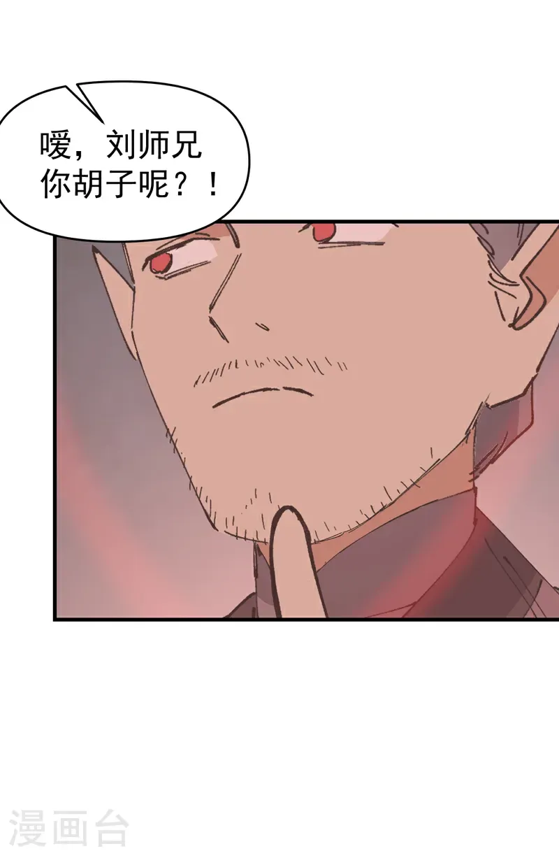 第264话 遗迹215