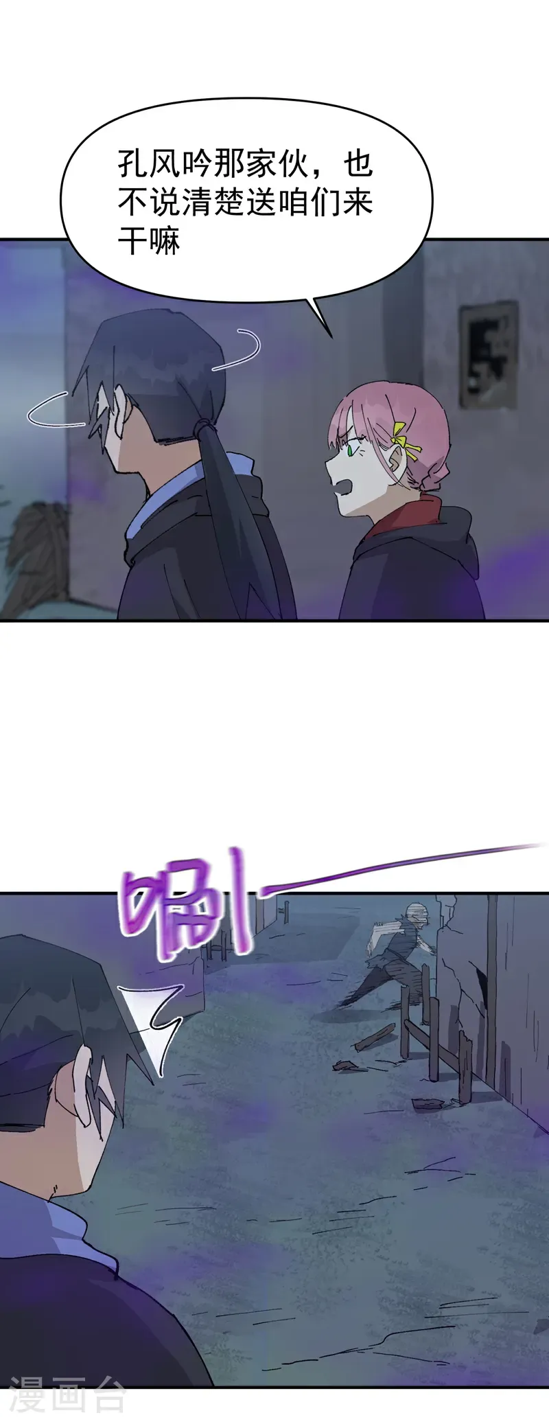 第247话 芜州14