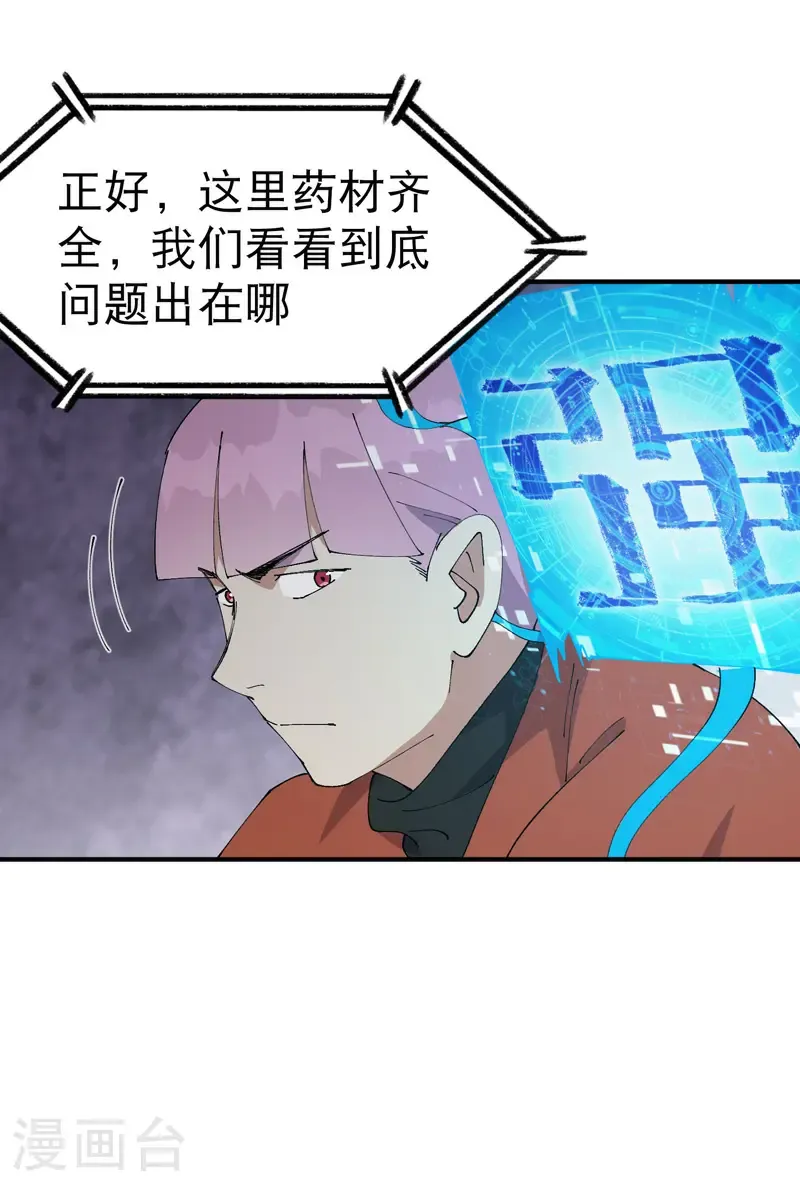 第216话 潜入9