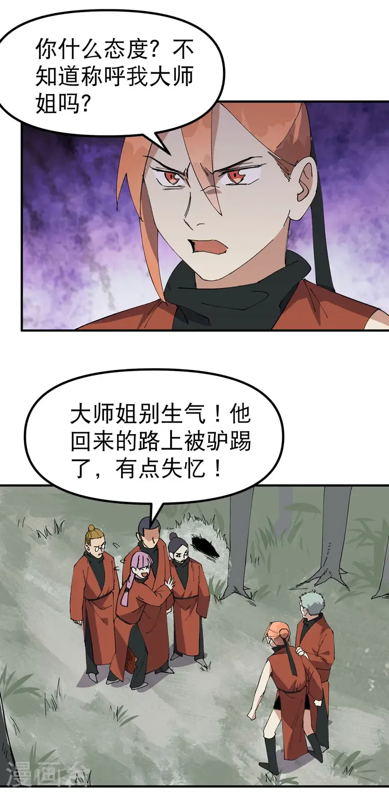 第212话 回师门18