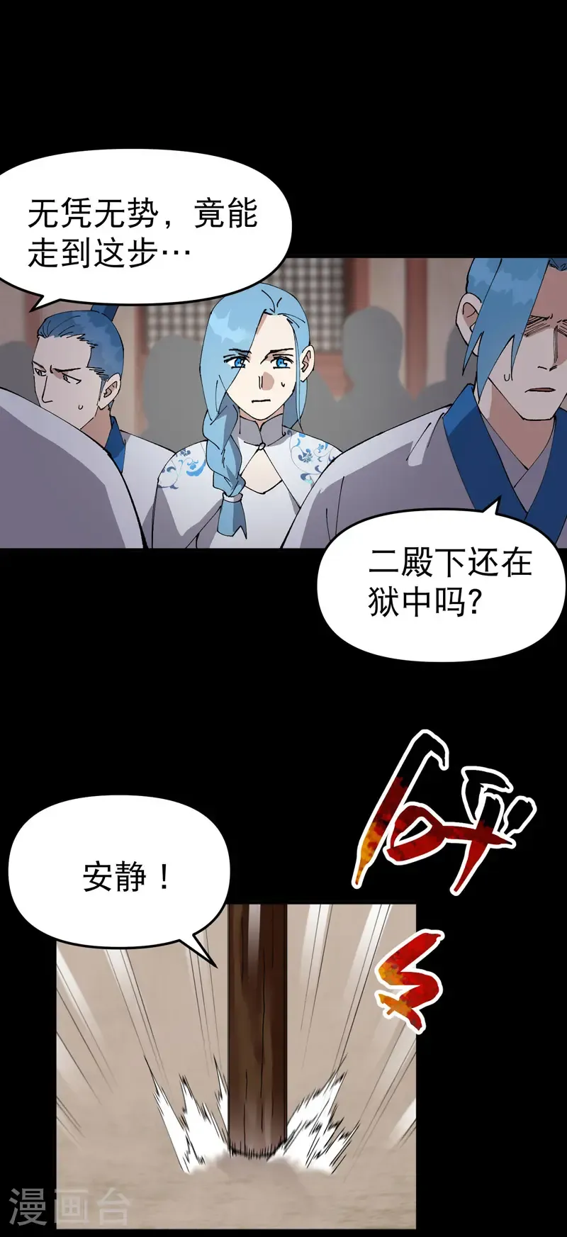 第237话 邀请2