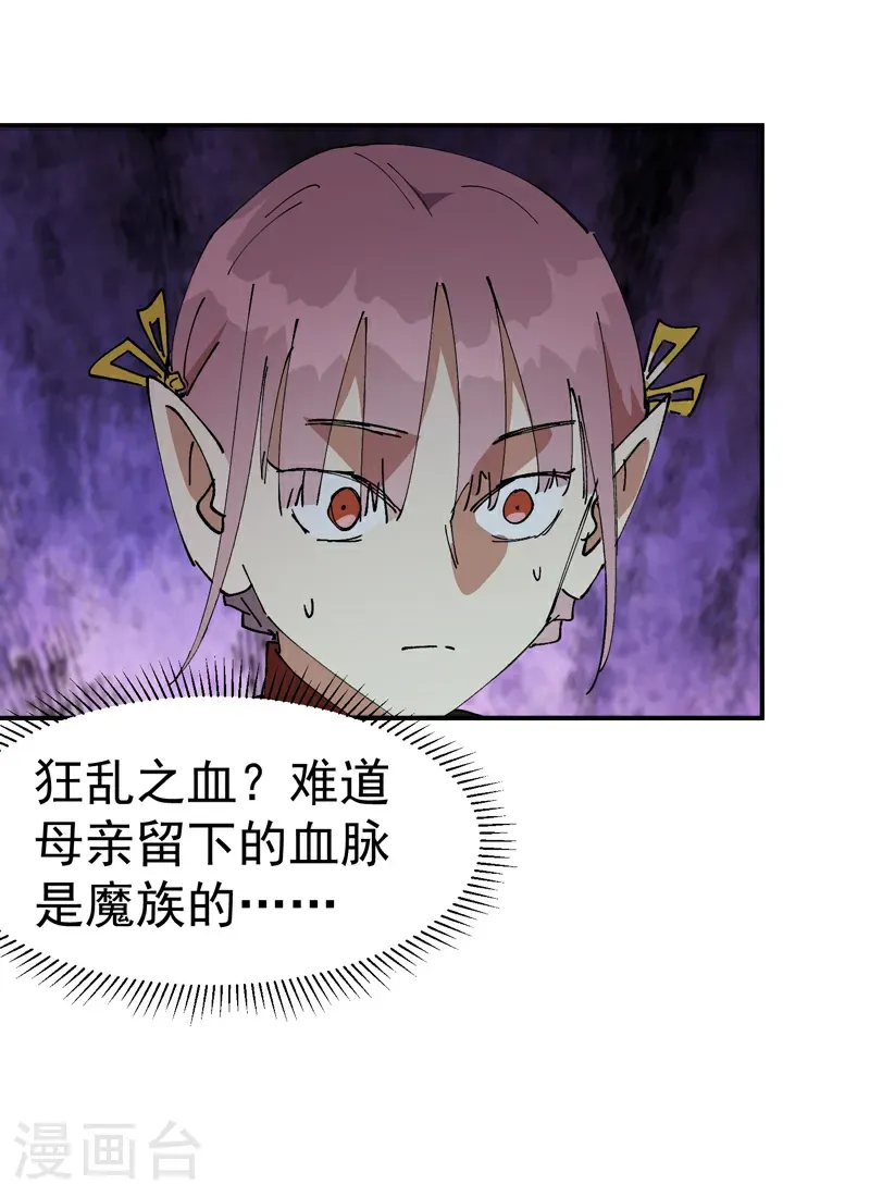 第266话 太奶？22