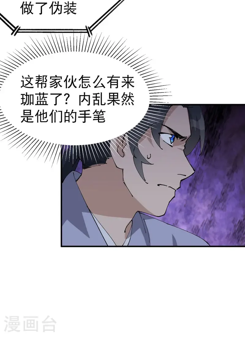 第232话 沐府4