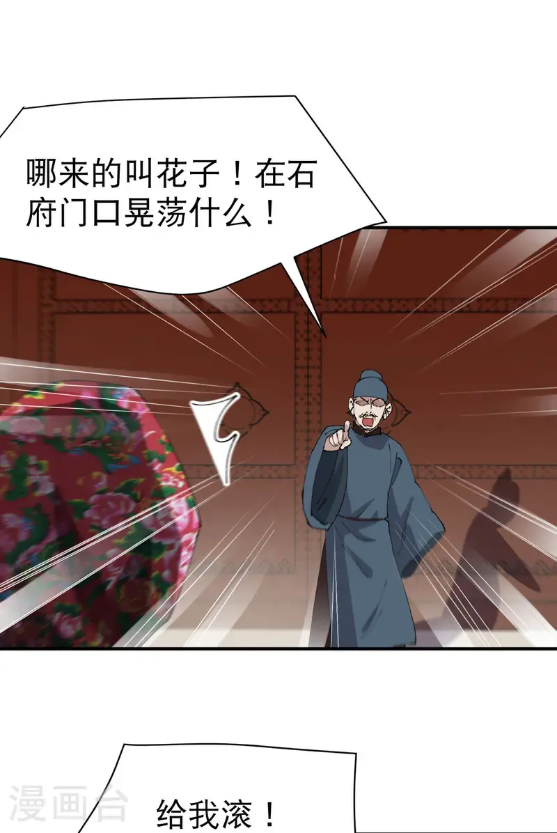 第229话 狗洞3