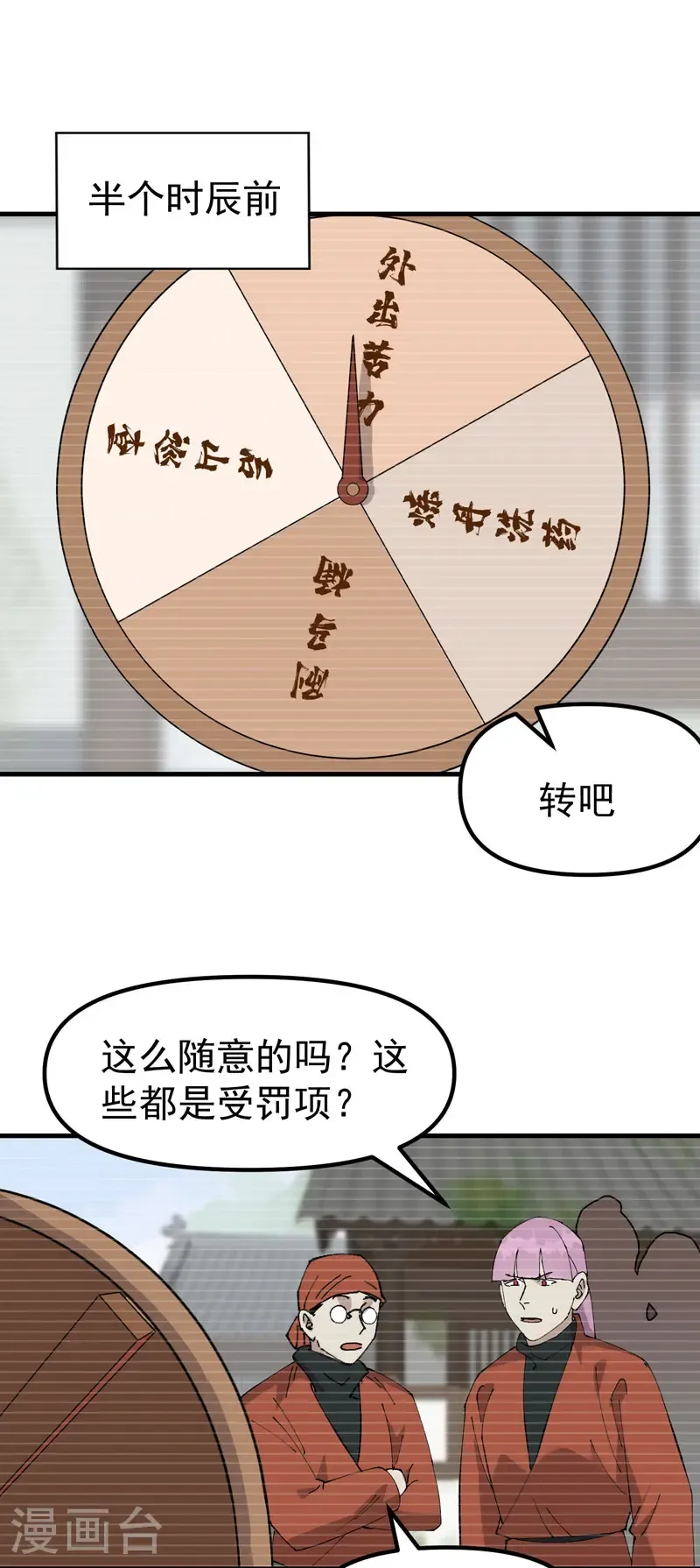第215话 刷马桶5