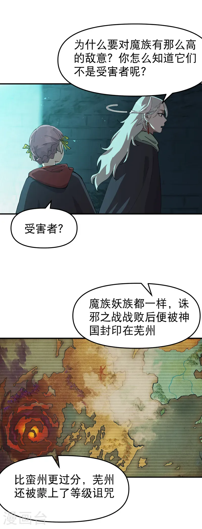 第246话 传送2