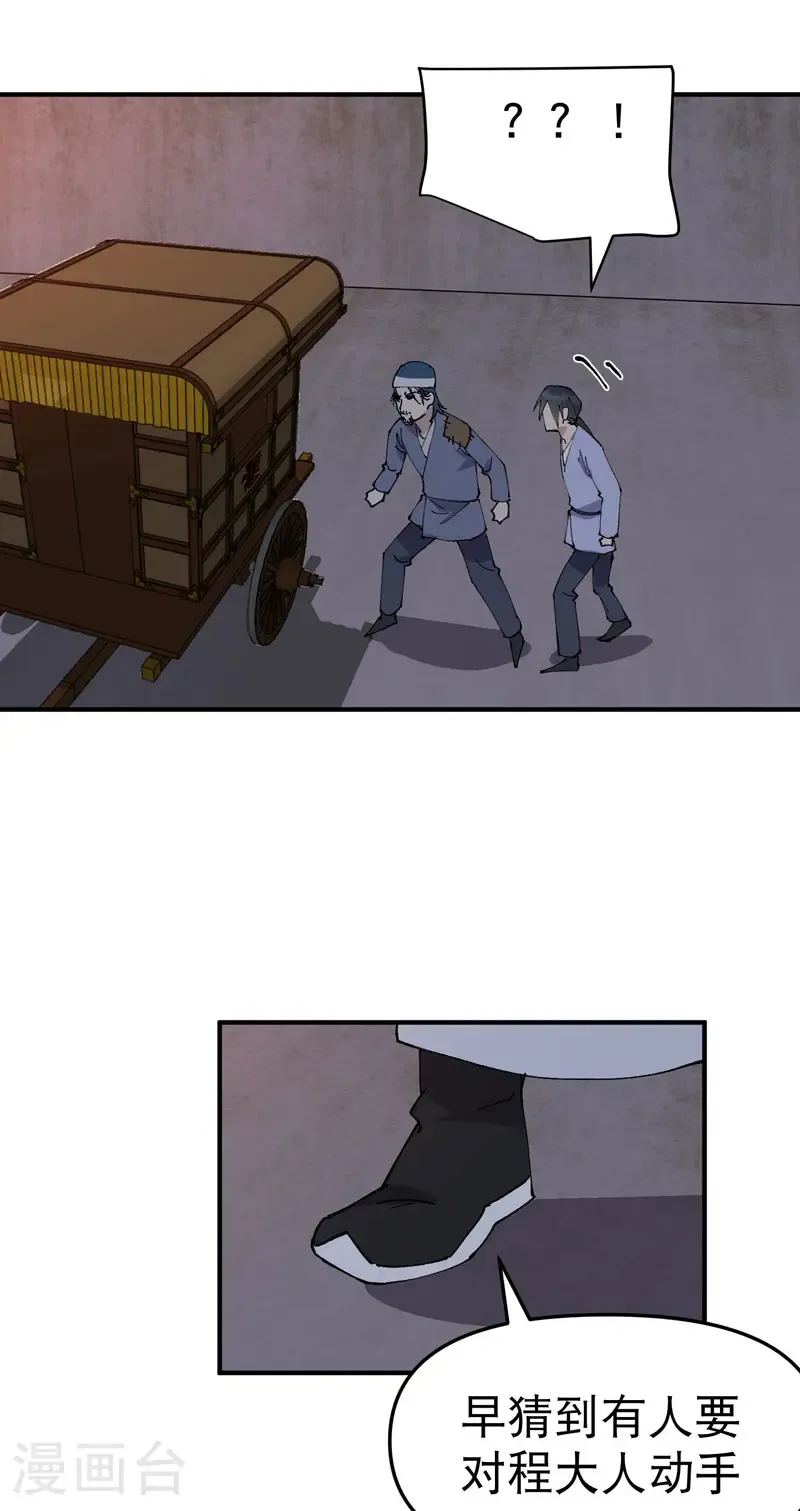 第235话 好巧撞上6