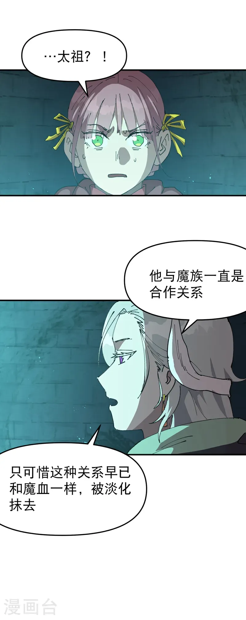 第245话 传送阵16