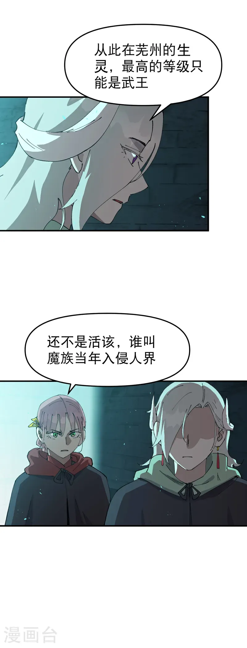 第246话 传送3