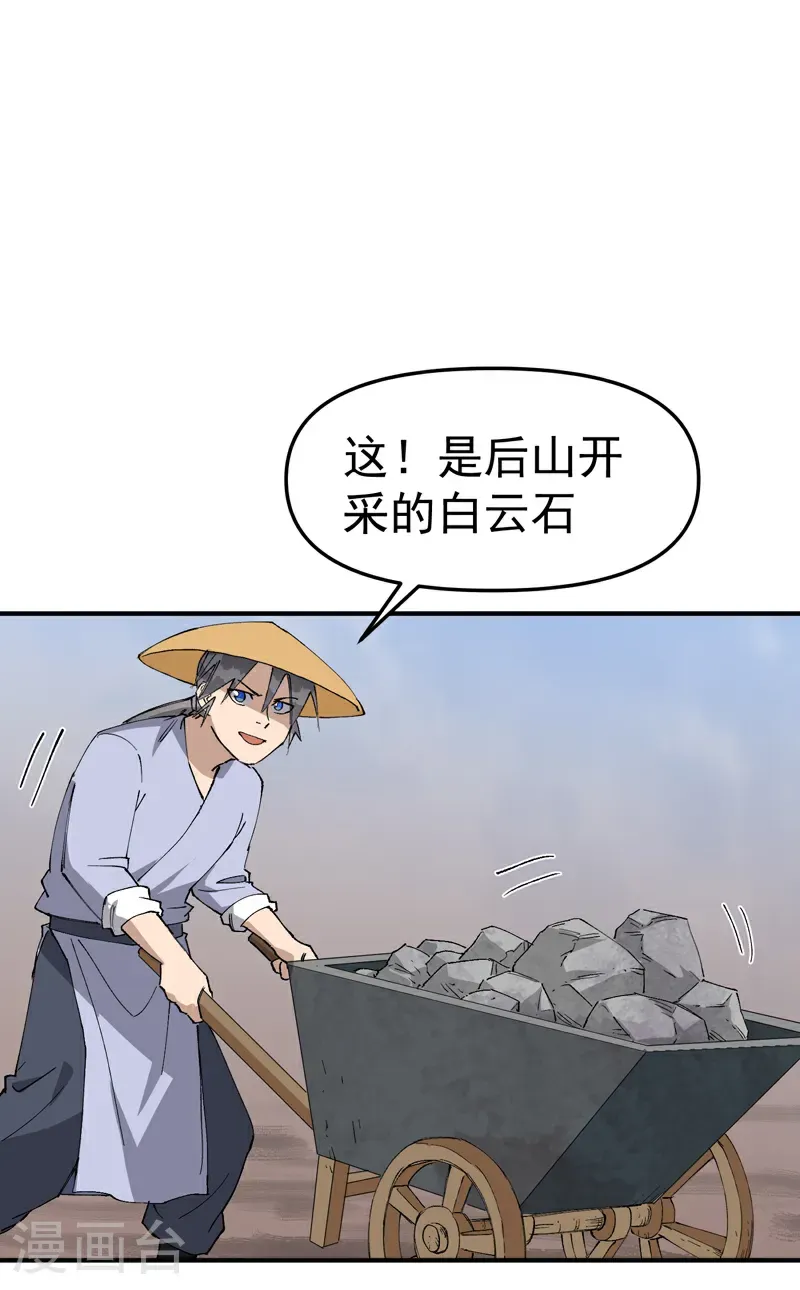 第252话 粮税1