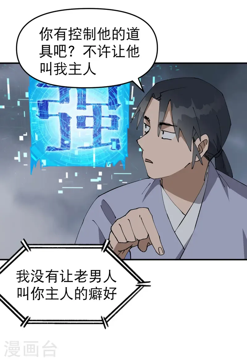 第234话 保护阵6