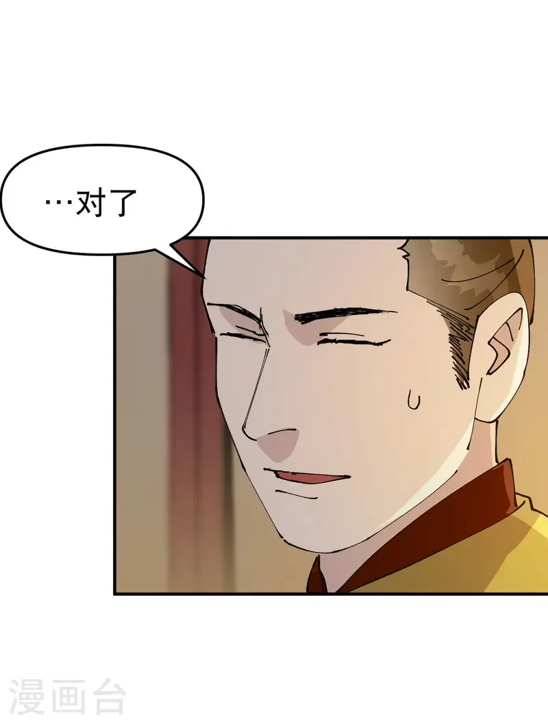 第231话 密谋10