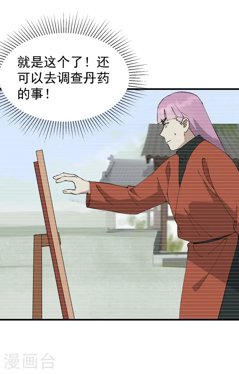 第215话 刷马桶7
