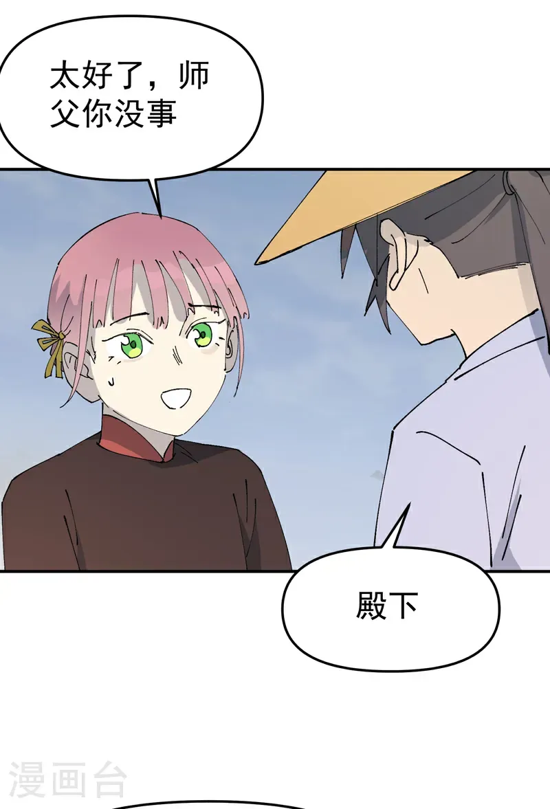 第252话 粮税9
