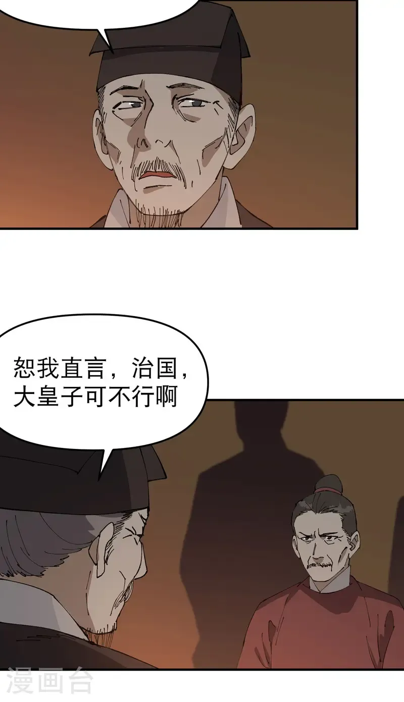 第230话 碰头18
