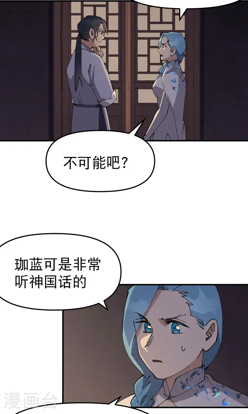 第241话 什么目的16
