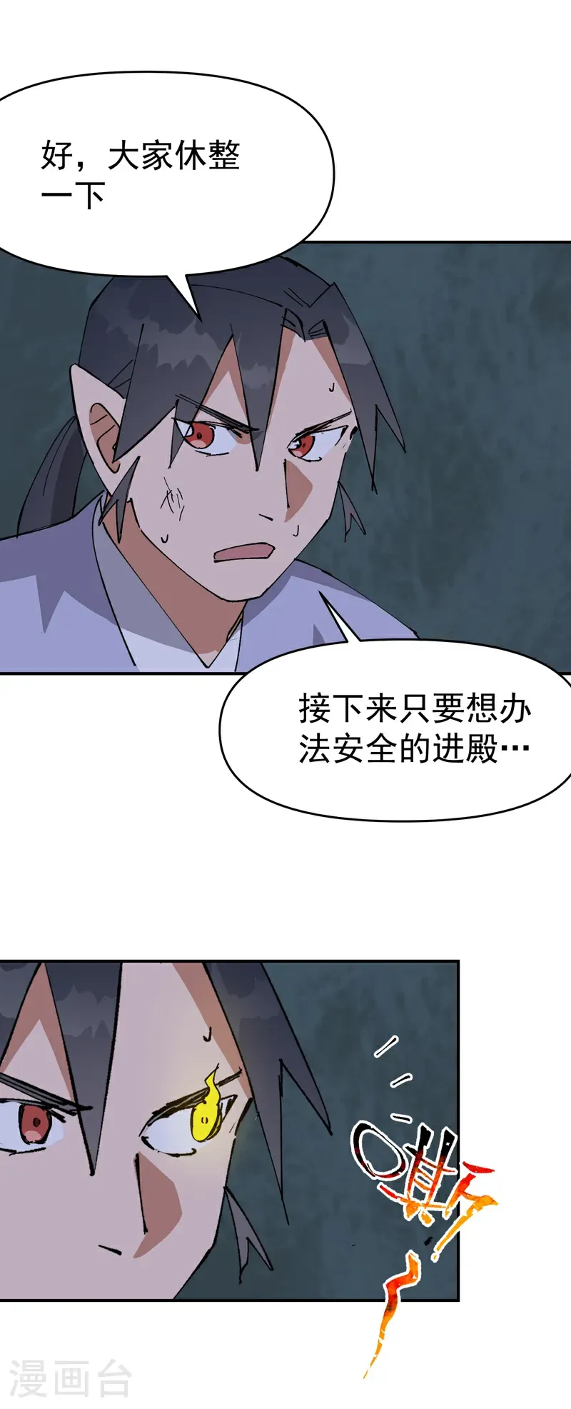 第267话 现身21