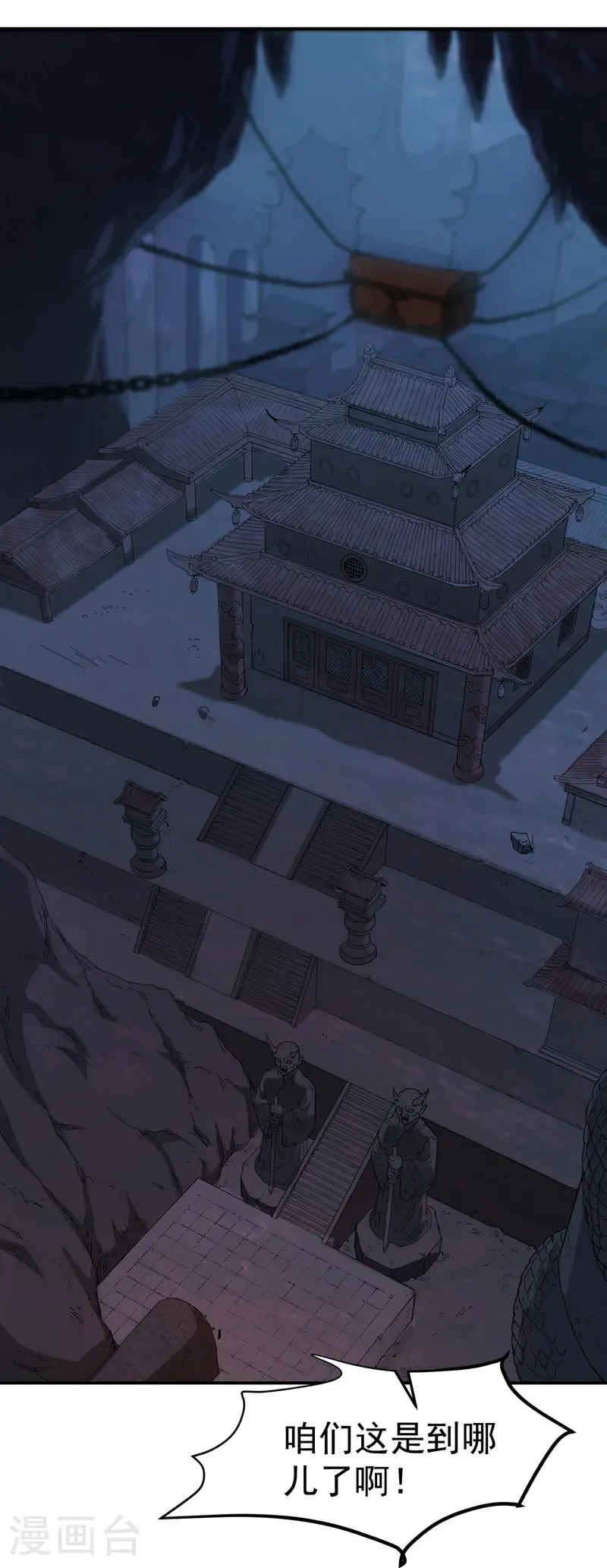 第263话 遗迹119