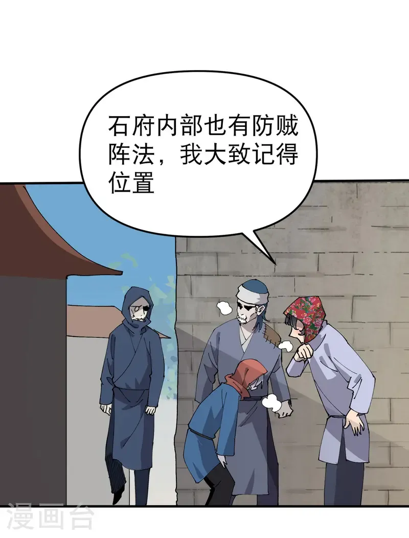 第229话 狗洞5