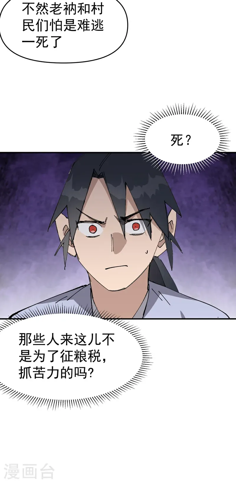 第253话 便装28
