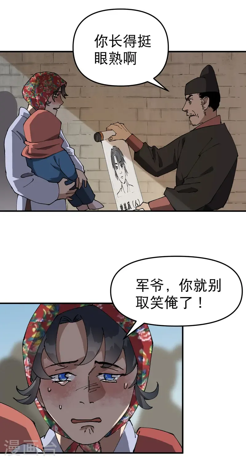 第228话 石府9