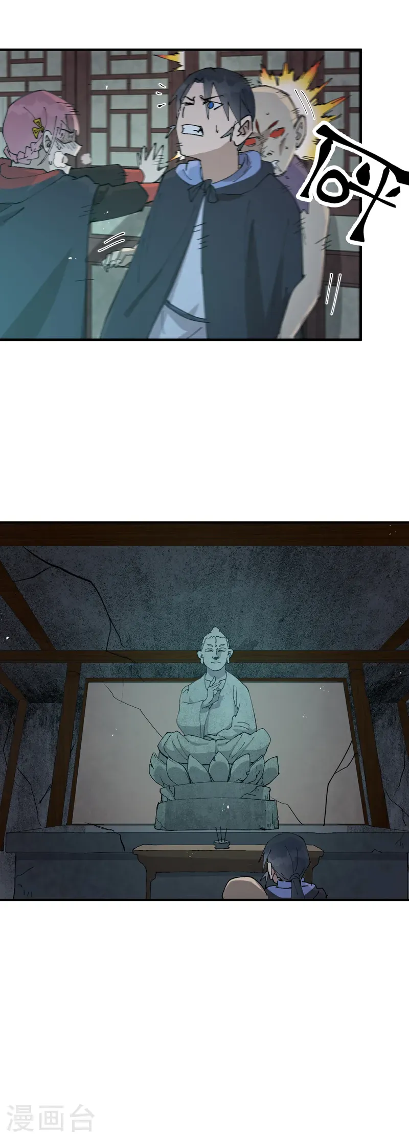 第248话 寺庙24