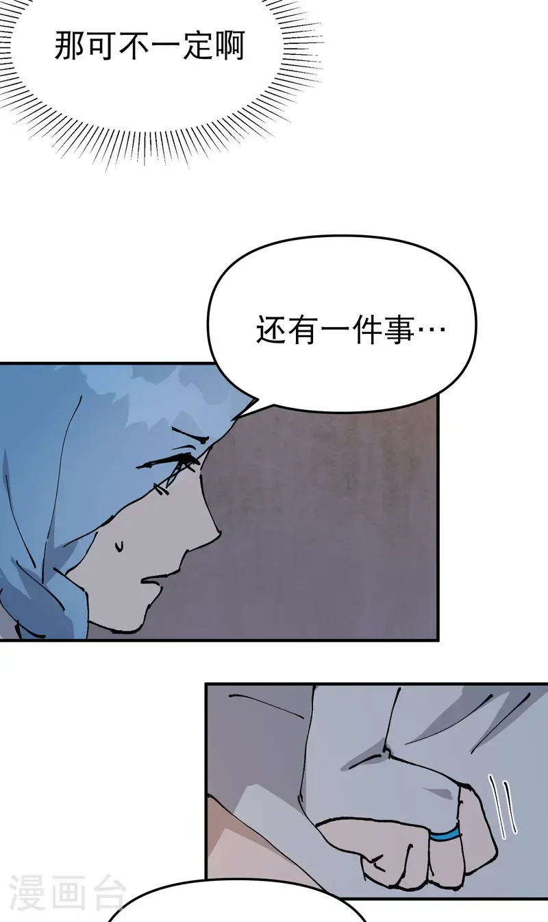 第236话 在我这里19